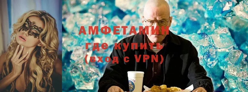 Amphetamine VHQ  сколько стоит  Мглин 