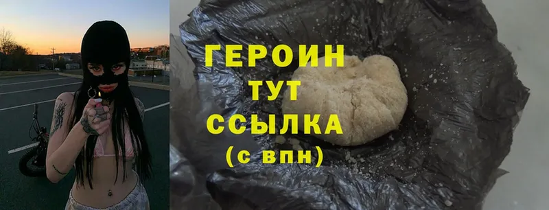 ГЕРОИН Heroin  где купить   Мглин 